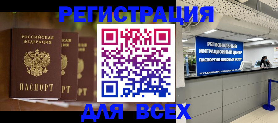 миграционный учет в Дорогобуже