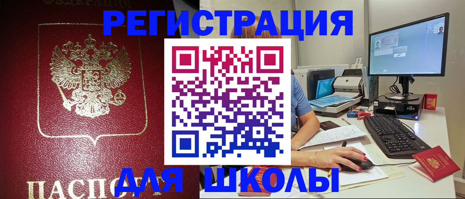 прописка гарантия в Дорогобуже